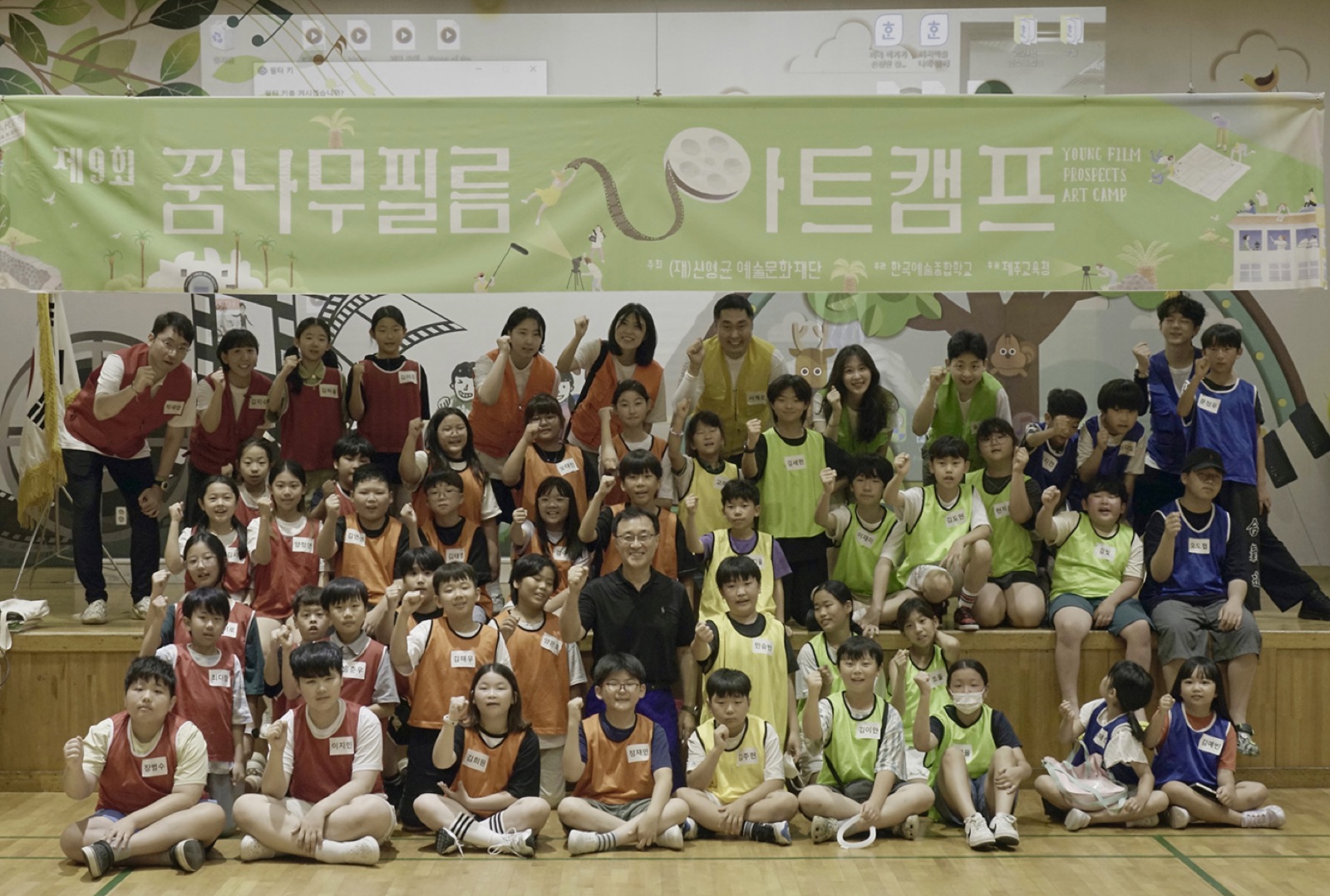 제9회 꿈나무필름아트캠프 개막식