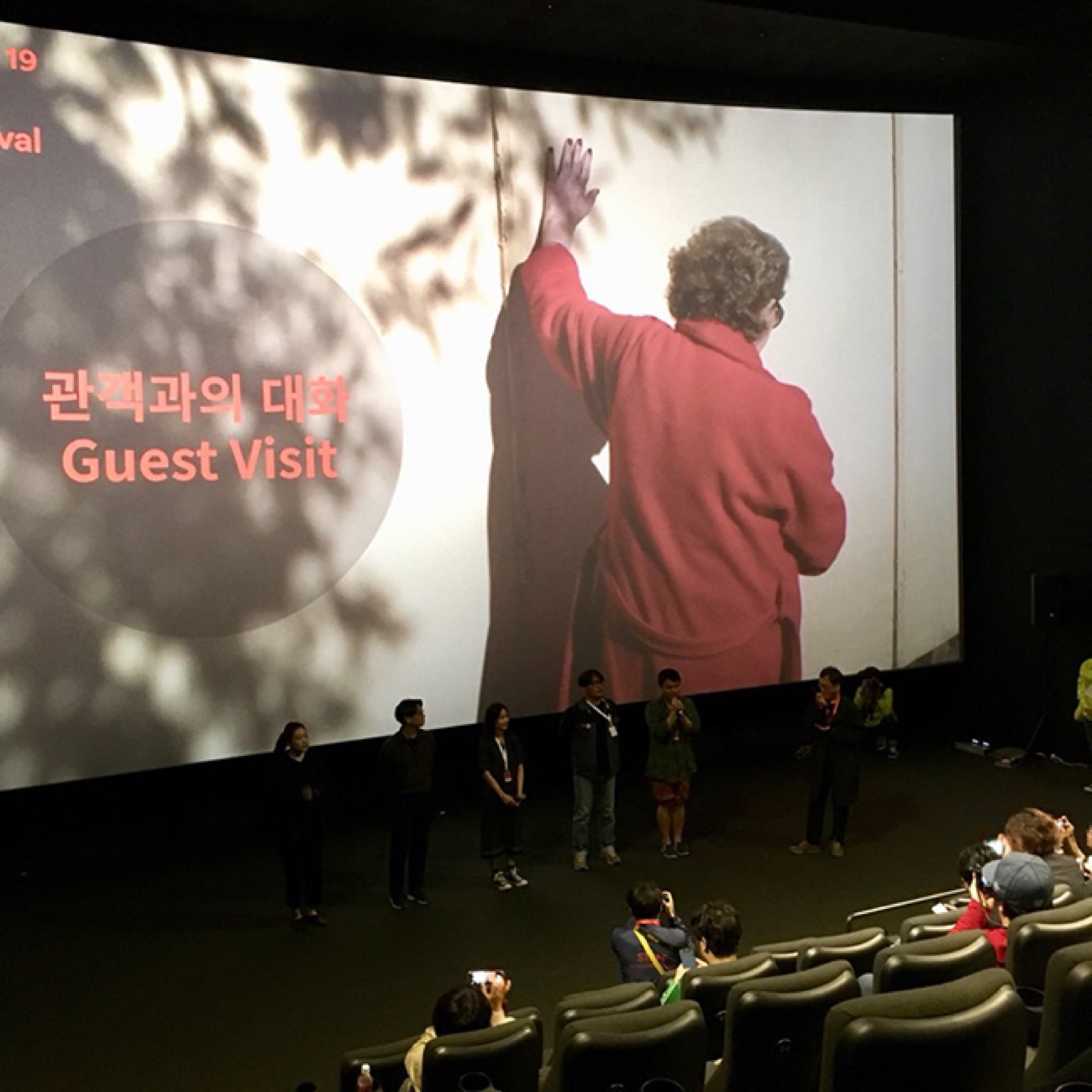 한국경쟁 부문 - 내가 사는 세상 GV