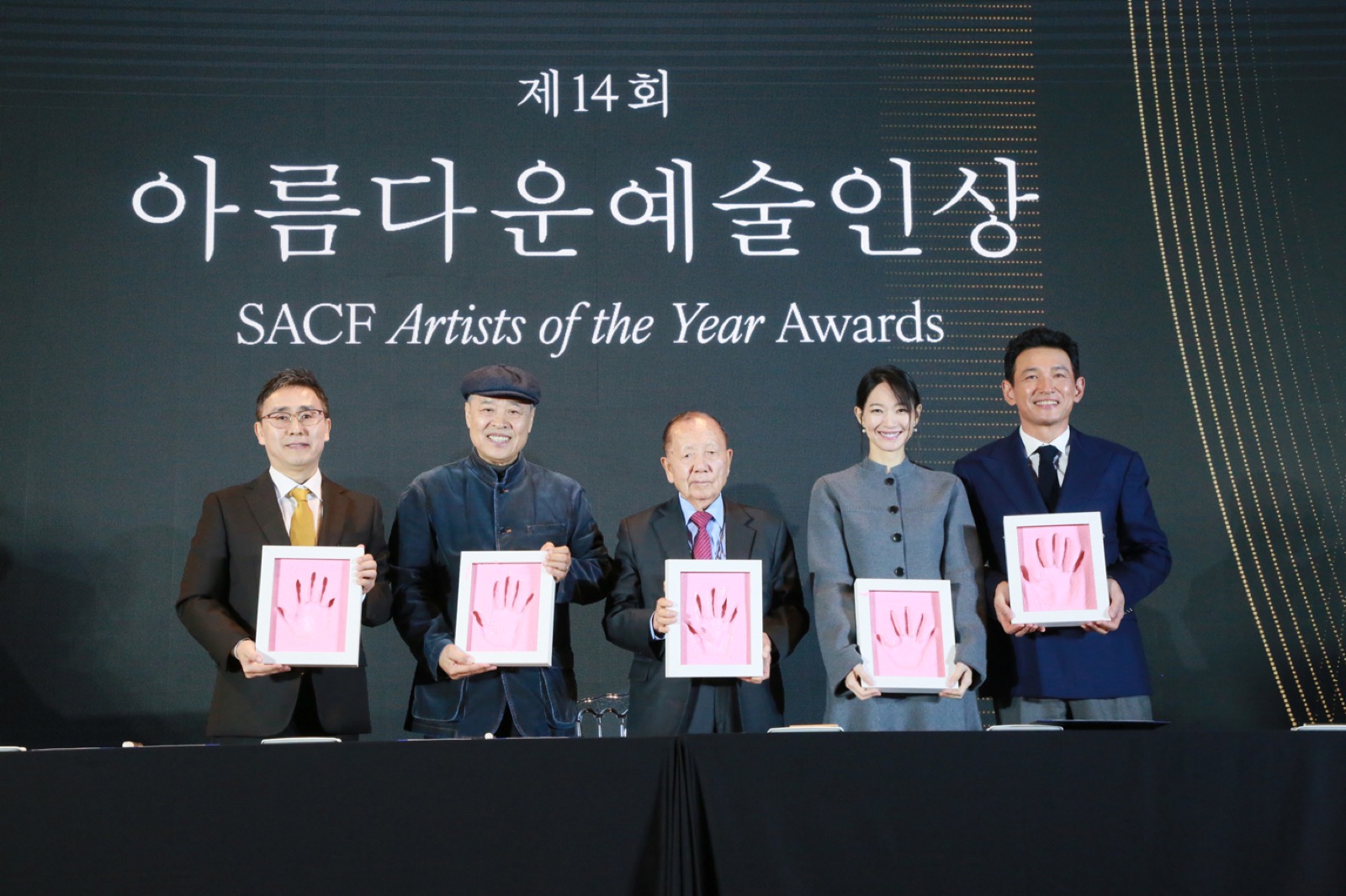 제14회 아름아운예술인상 수상자 핸드프린팅