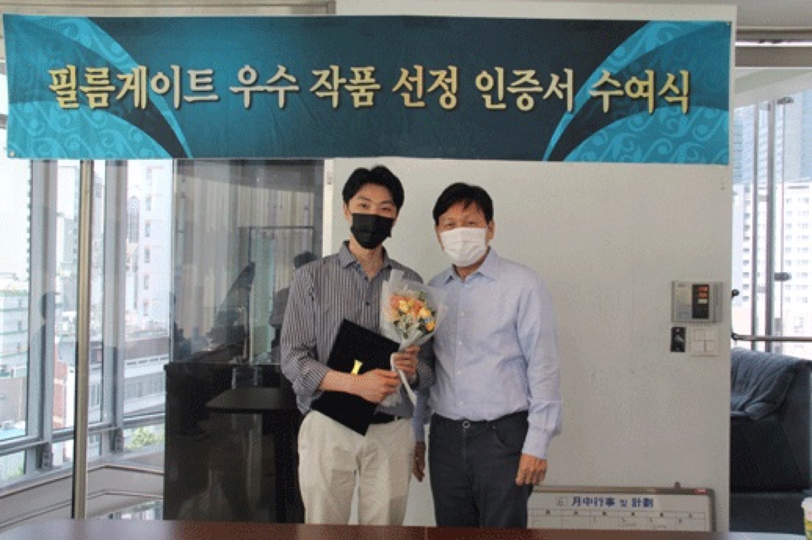<신혼여행> 김선미 감독 대리수여