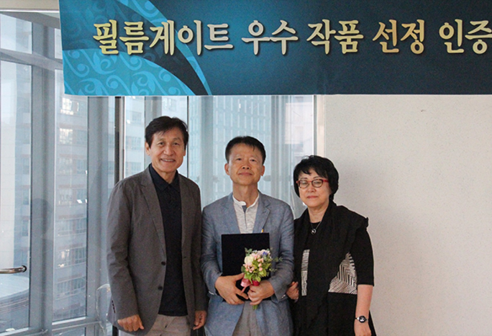 <종친장학금> 전승표 감독 부 대리참석