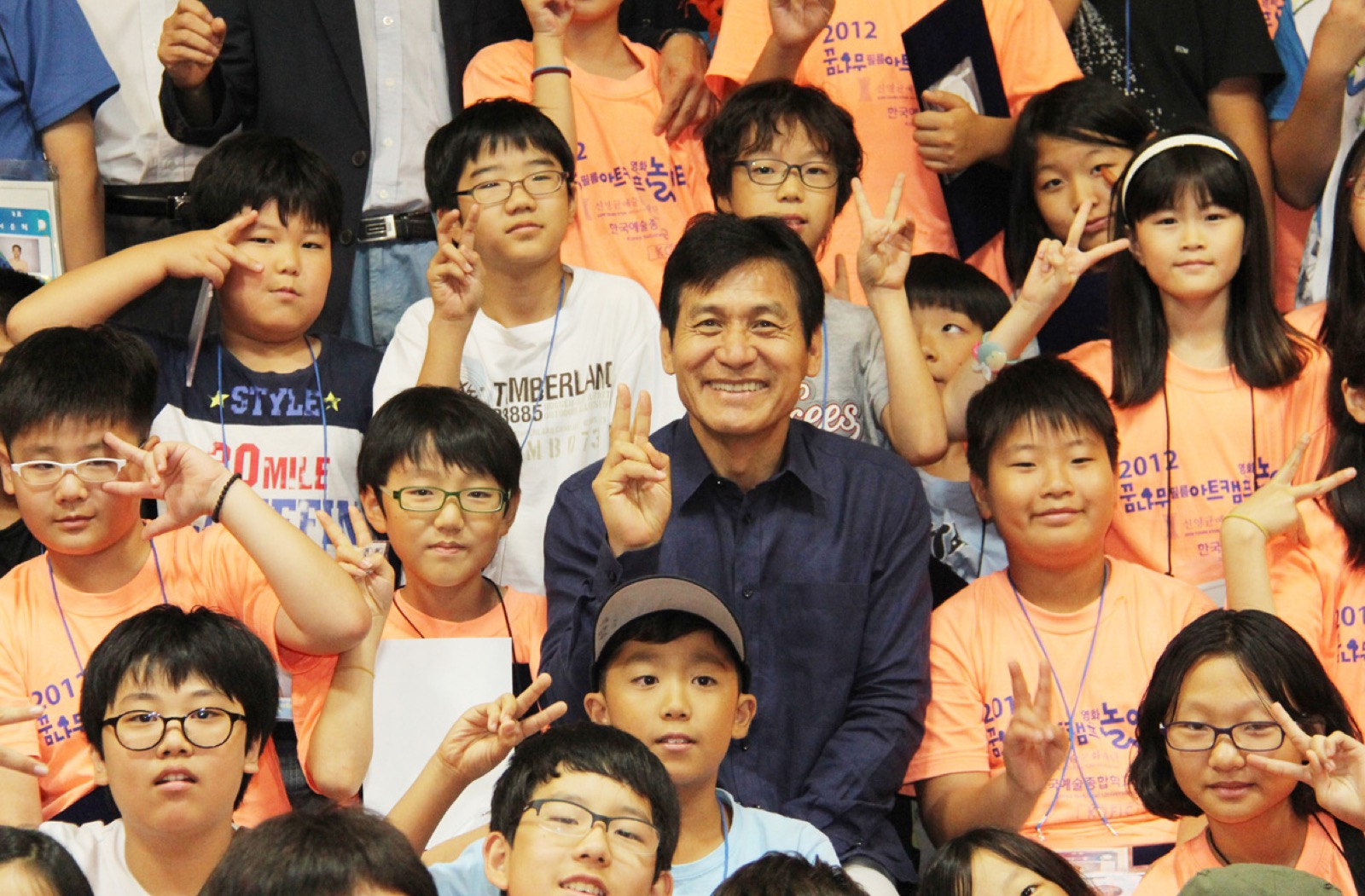 안성기 이사장과 꿈나무캠프 참가자 어린이들