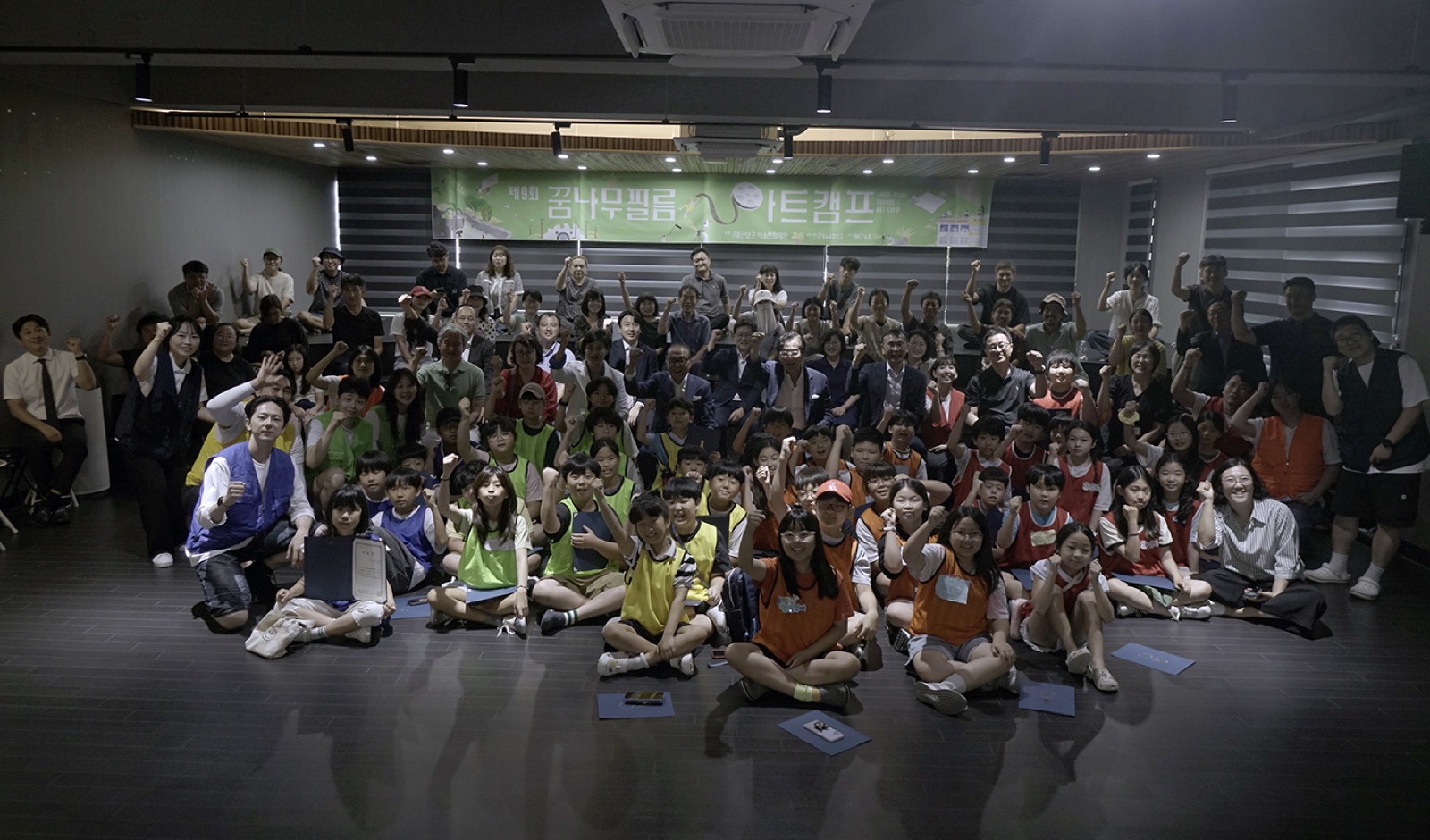 제9회 꿈나무필름아트캠프 폐막식