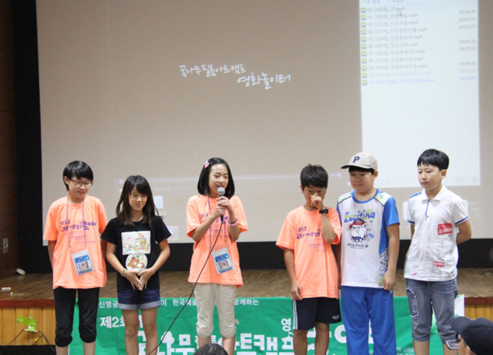 꿈나무 작품 시사회