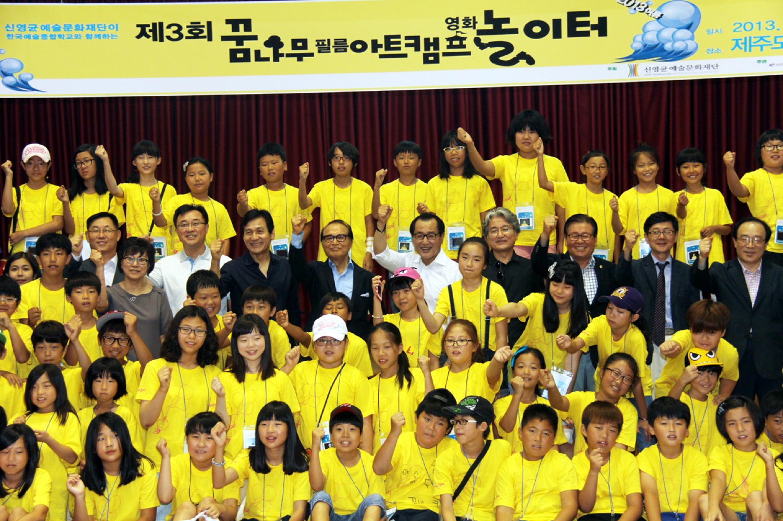"꿈나무 필름아트캠프 다함께 출발!"