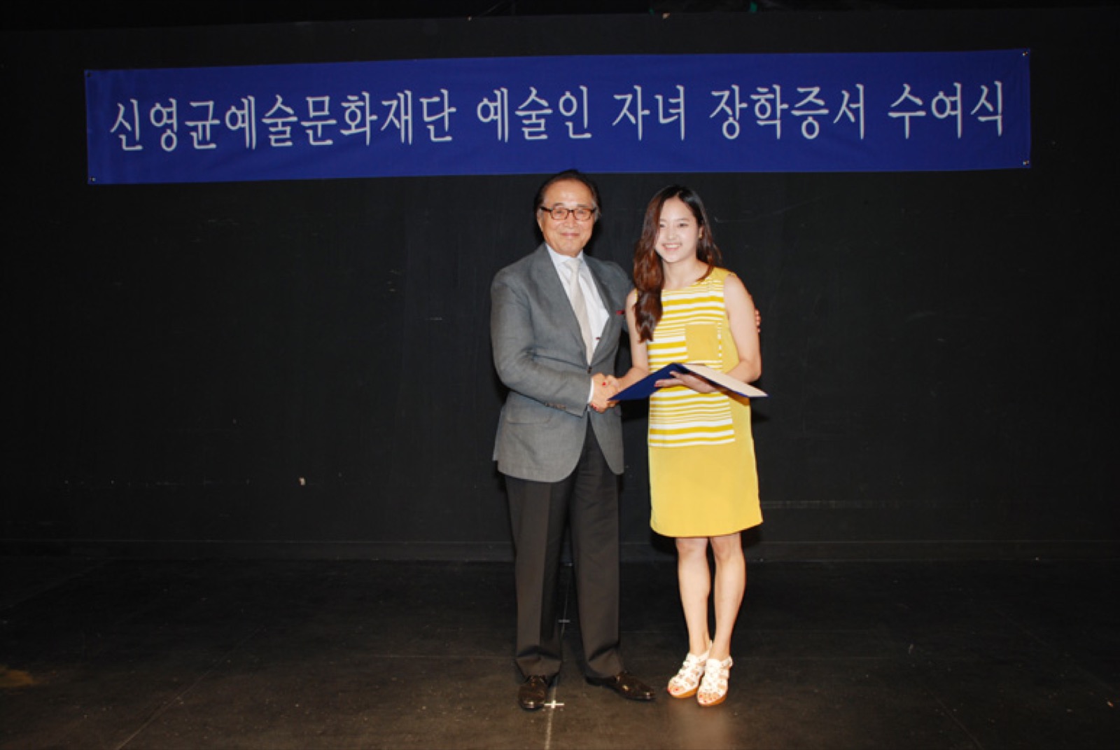 신영균 설립자와 임소혜 세종대 영화예술학과 장학생