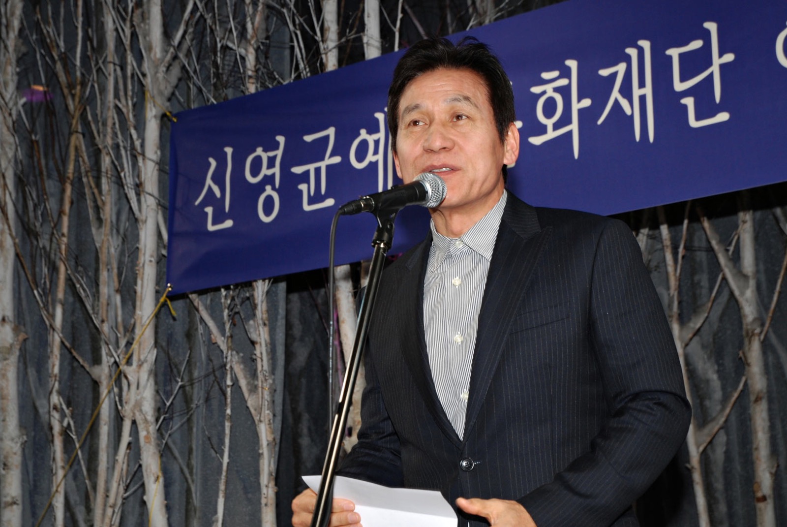 안성기 신영균예술문화재단 이사장