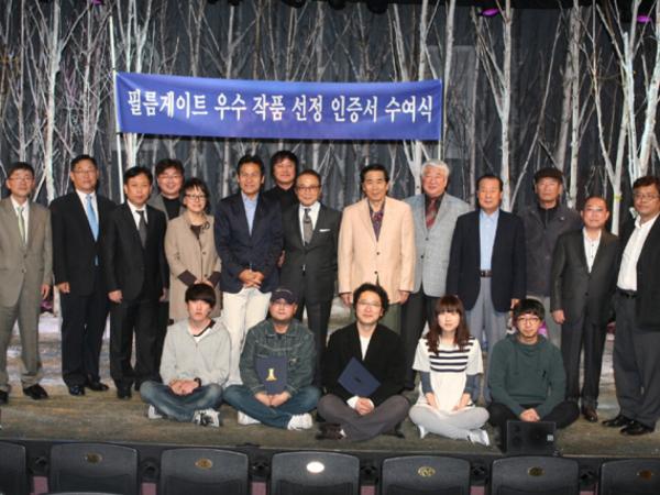 제1회 필름게이트