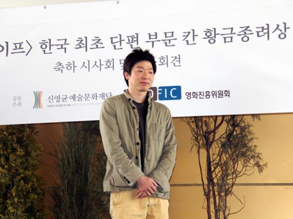 문병곤 <세이프> 한국 최초 단편부문 칸 황금종려상 축하 시사회 및 기자회견