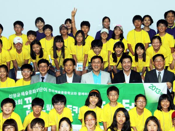 2013년 2차 꿈나무 필름아트캠프