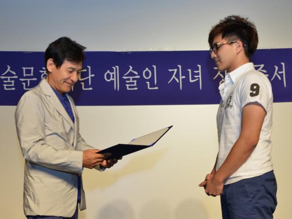2013년도 제6회 예술인 자녀 장학증서 수여식