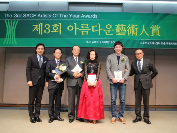 제3회 아름다운예술인상