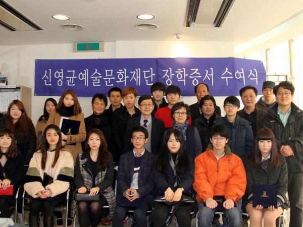 2014년도 제7회 예술인 자녀 장학증서 수여식