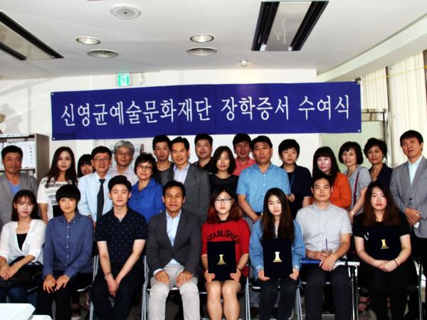 2014년도 제8회 예술인 자녀 장학증서 수여식