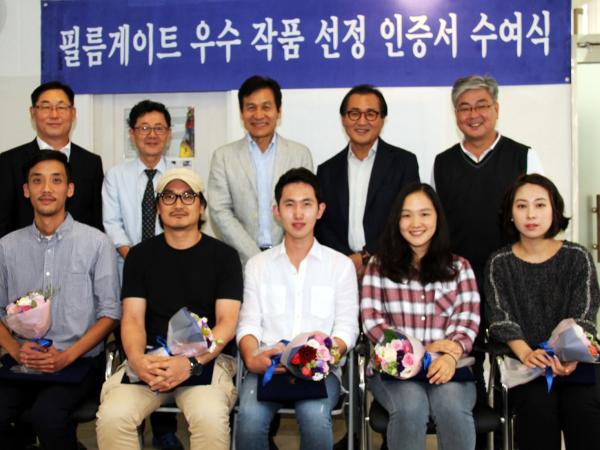 제8회 필름게이트
