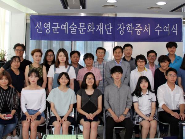 2016년도 제12회 하반기 예술인자녀 장학증서 수여식