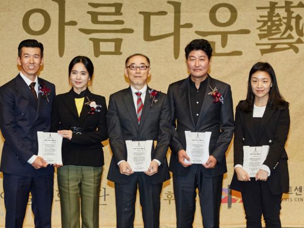 제6회 아름다운예술인상