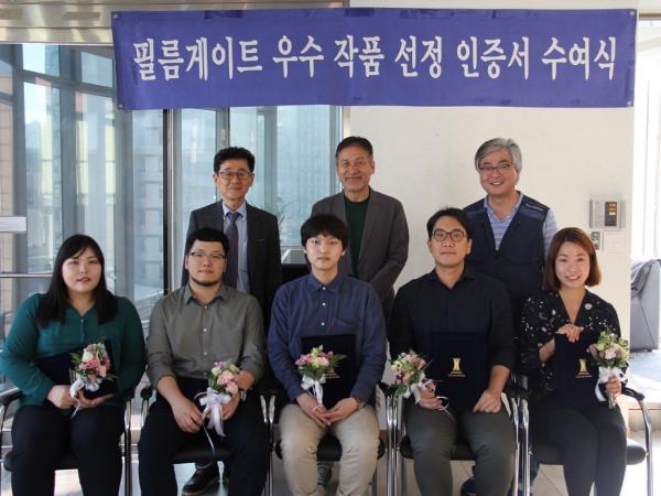 제13회 필름게이트