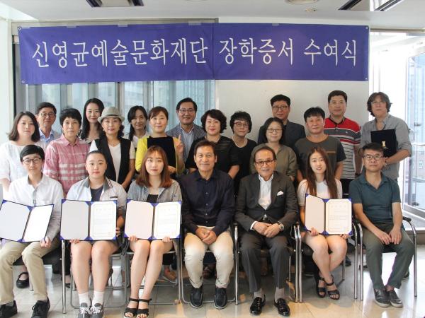 2017년도 하반기 제14회 예술인자녀 장학증서 수여식
