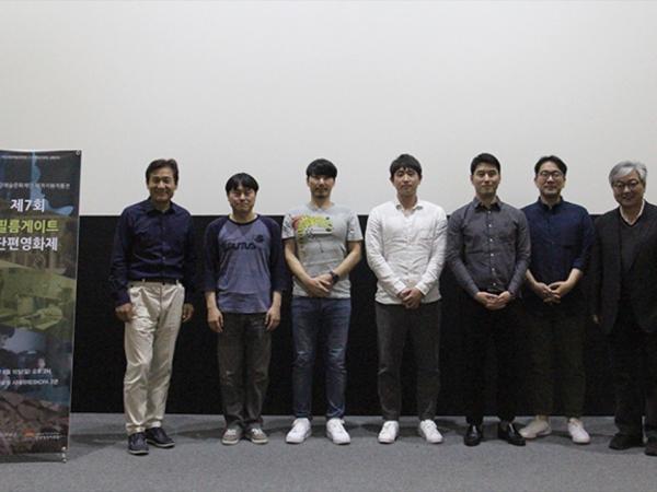 제7회 필름게이트 단편영화제