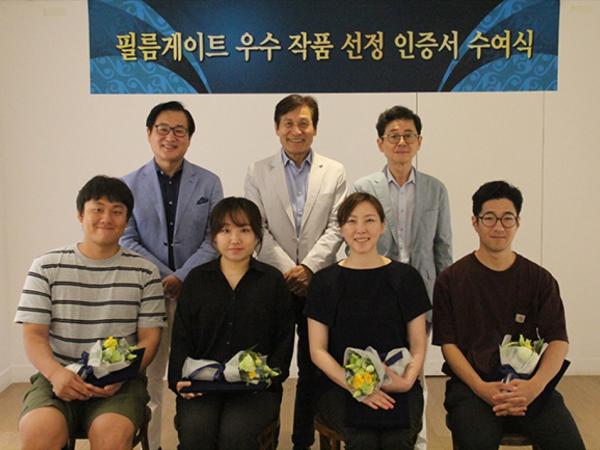 제15회 필름게이트 수여식