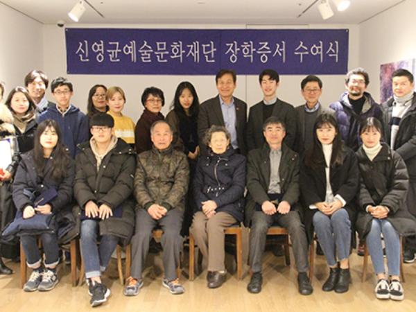 2018년도 상반기 제15회 예술인자녀 장학증서 수여식