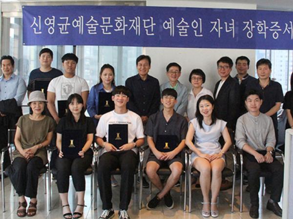2018년도 하반기 제16회 예술인자녀 장학증서 수여식
