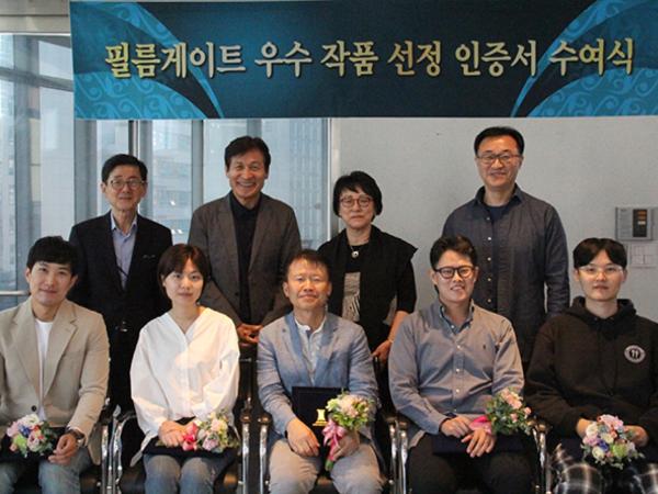 제16회 필름게이트 수여식