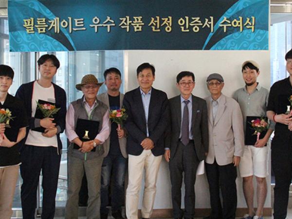 제17회 필름게이트 수여식