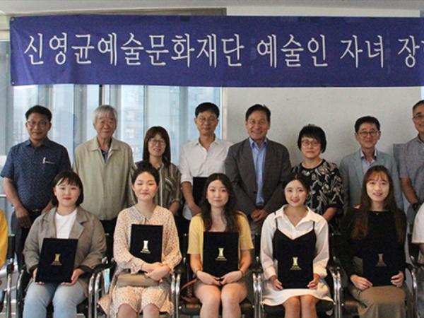 2019년도 하반기 제18회 예술인자녀 장학증서 수여식