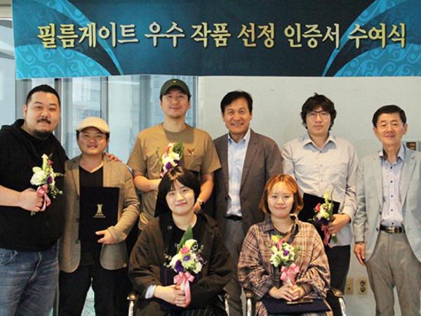 제18회 필름게이트 수여식