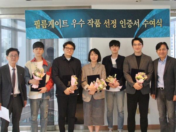 제 19회 필름게이트 수여식