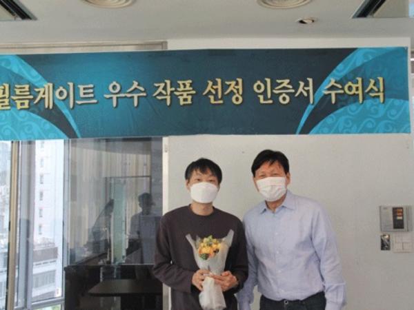 제21회 필름게이트 수여식