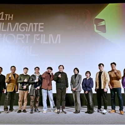 제11회 필름게이트 단편영화제