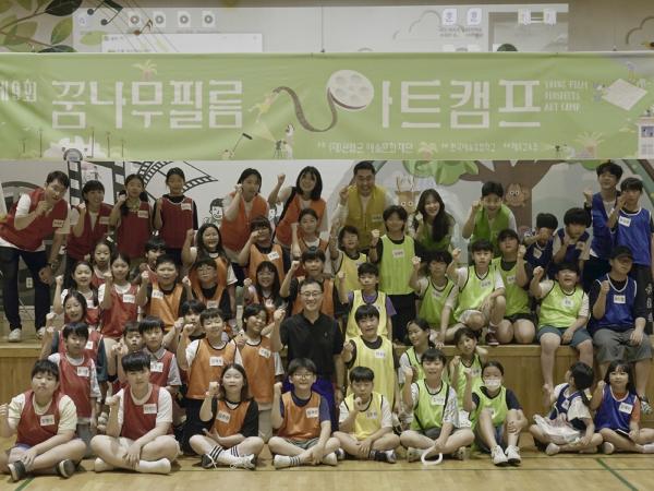 제9회 꿈나무필름아트캠프