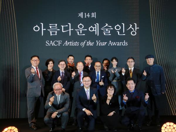 제14회 아름다운예술인상